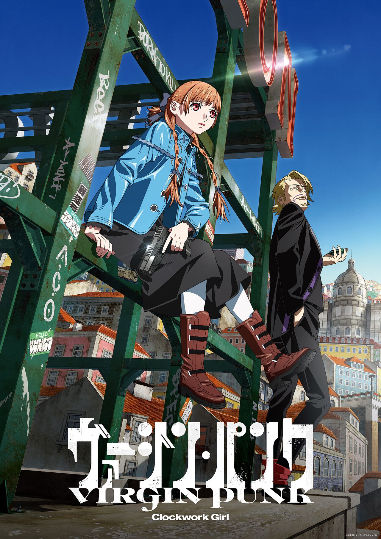 梅津泰臣×シャフト新作アニメ『ヴァージン・パンク Clockwork Girl』声優陣が発表。神氷羽舞(声:宮下早紀)、Mr.エレガンス(声:小西克幸)、ルイス・ガウディ(声:八代拓)ほか