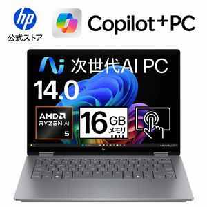 【ノートPC半額ラストチャンス】Ryzen AI5 340、SSD512GB、メモリ16GB搭載の『HP OmniBook X Flip 14-fk』が50％オフで83,200円。セールは6月10日21時開催【楽天スーパーセール目玉商品】