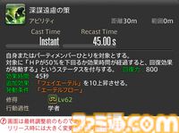 【FF14】『黄金のレガシー』ジョブ詳細リポート3・ヒーラー編。メディアツアーで白魔道士、学者などのアクションをチェック