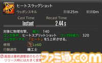 【FF14】『黄金のレガシー』ジョブ詳細リポート5・遠隔物理DPS編。メディアツアーで吟遊詩人、機工士、踊り子のアクションをチェック