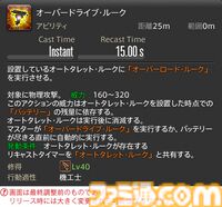 【FF14】『黄金のレガシー』ジョブ詳細リポート5・遠隔物理DPS編。メディアツアーで吟遊詩人、機工士、踊り子のアクションをチェック